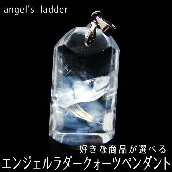 楽天市場】レインボークォーツ ペンダント 虹入り 好きな商品が選べる