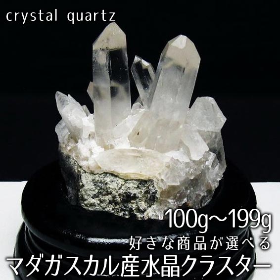 楽天市場】水晶 クラスター 水晶 原石 台座付き 好きな商品が選べる 浄化 風水 crystal quartz 置物 浄化用 クラスター型 水晶  すいしょう パワーストーン 天然石 一点物 : 天然石・パワーストーンの東昇