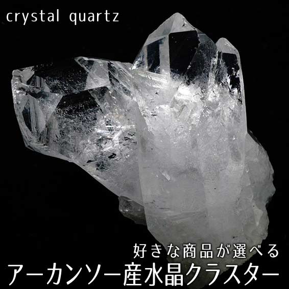 楽天市場】水晶 クラスター 水晶 原石 約100g～199g