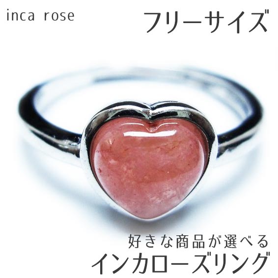 楽天市場】ガーデンクォーツ リング 指輪 フリーサイズ 好きな商品が