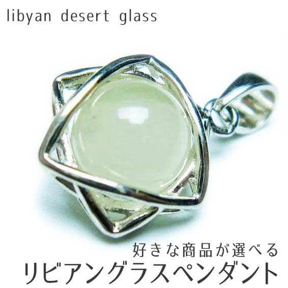 楽天市場】コンドライト隕石 ペンダント サハラNWA869隕石 ペンダント