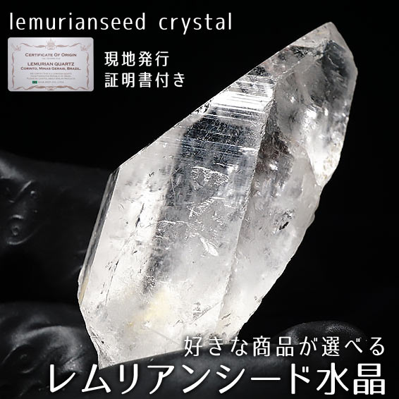 巨大サイズ！ 10センチ超え レムリアンシード ブラジルミナスジェライス州 巨大サイズ！ 10センチ超え レムリアンシード ブラジルミナス