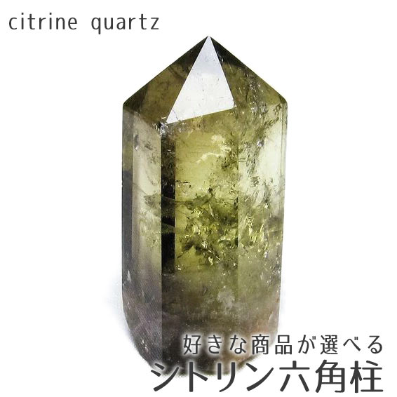 楽天市場】シトリン 黄水晶 ポイント 置物 六角柱 レインボー