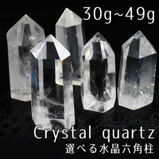 楽天市場】水晶 ポイント 水晶 六角柱 1個 好きな商品が選べる