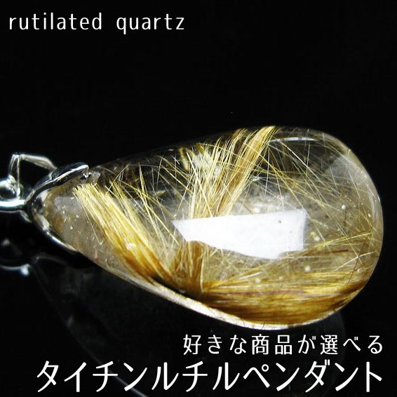 楽天市場】ルチルクォーツ ポイント タイチンルチル 六角柱 ルチレイ