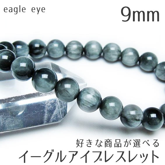 天然石ブレスレット ブラックトルマリンルチルキューブ&モリオン 楽天