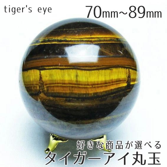 【天然石】モリオン 丸玉◆スフィア 大玉 75ミリ玉 楽天市場】モリオン 丸玉 75mm～ モリオン スフィア 好きな商品