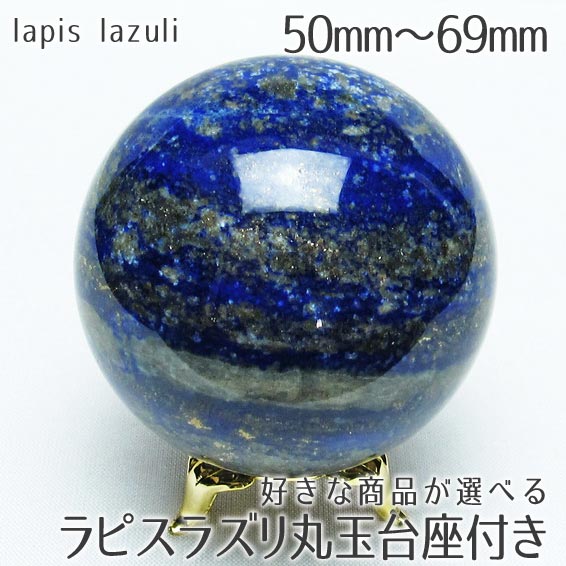 専用　ラピスクラブ　ラピスラズリ 25mm玉 桐箱入り　２個　座布団付き ラピスラズリペンダントトップ「クエルダ」 PT900 K18 K10対応