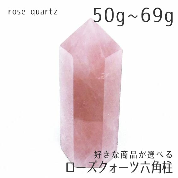 楽天市場】ローズクォーツ 丸玉 72mm〜 好きな商品が選べる