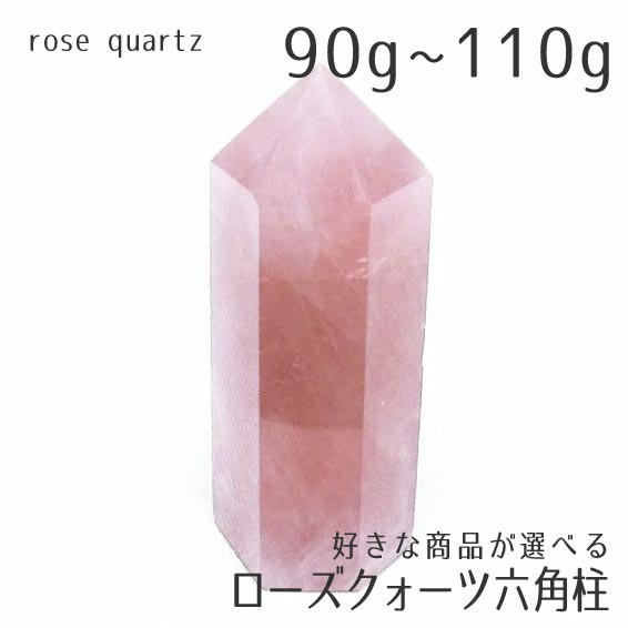 楽天市場】＼16日までポイント2倍／ ローズクォーツ ポイント ローズ