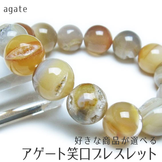 楽天市場】ドゥルージーアゲート 笑口瑪瑙 12mm ホワイト