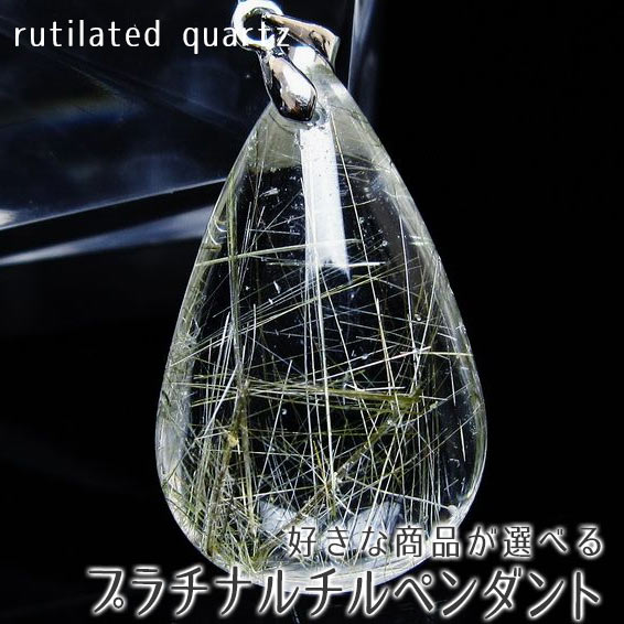 楽天市場】ルチルクォーツ ポイント タイチンルチル 六角柱 ルチレイ