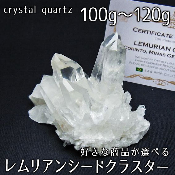 【高品質コリント産】レムリアンシードクリスタルブレスレット ギャランティーカード 高品質コリント産】レムリアンシードクリスタルブレスレット