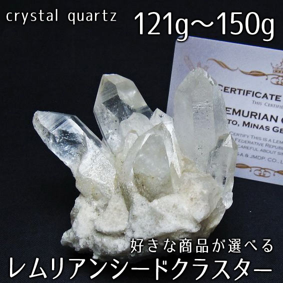 楽天市場】レムリアンシード 水晶 原石 好きな商品が選べる