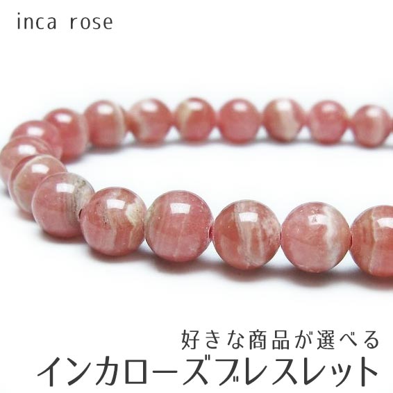 すごいインカローズさんにサンストーンつけました すごいインカローズ