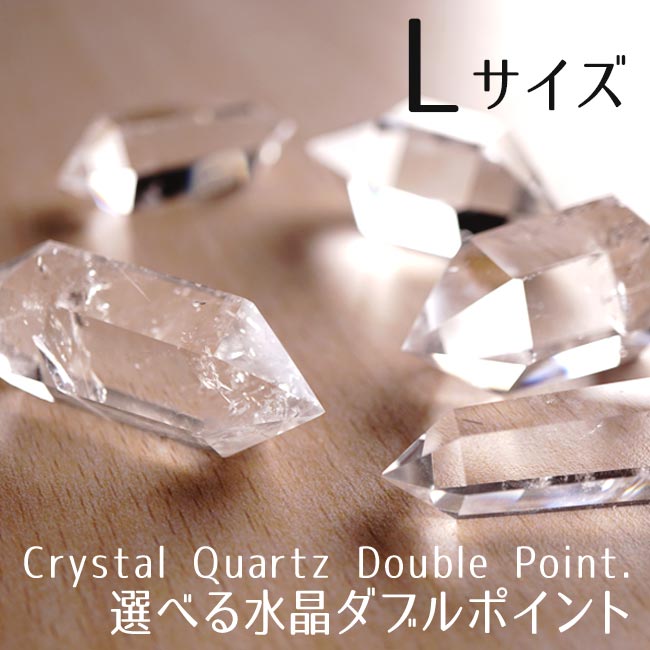 楽天市場】水晶 ダブルポイント 1個 好きな商品が選べる 六角柱 水晶
