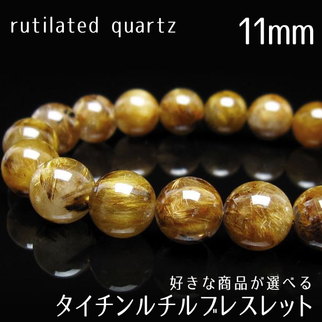 楽天市場】天然石 ルチルクォーツ バングル 好きな商品が選べる