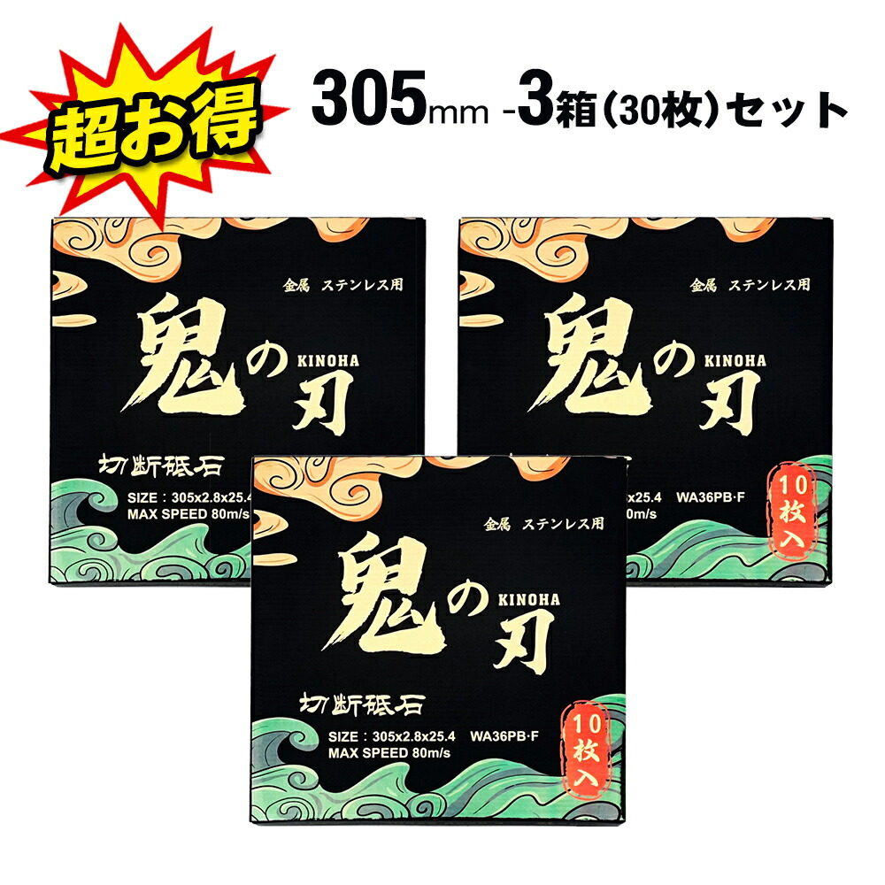 鉄工用 切断砥石 金属用 切削 研磨 研削 砥石 ディスクグラインダー 替え刃 替刃 特殊鋼 両面補強型 高耐久性 切断用 砥石 といし 切断砥石 ディスク ステンレス 非鉄金属 グラインダー DIY 工具 加工消耗品 感謝セット お買い得 まとめ買い|東昇商事