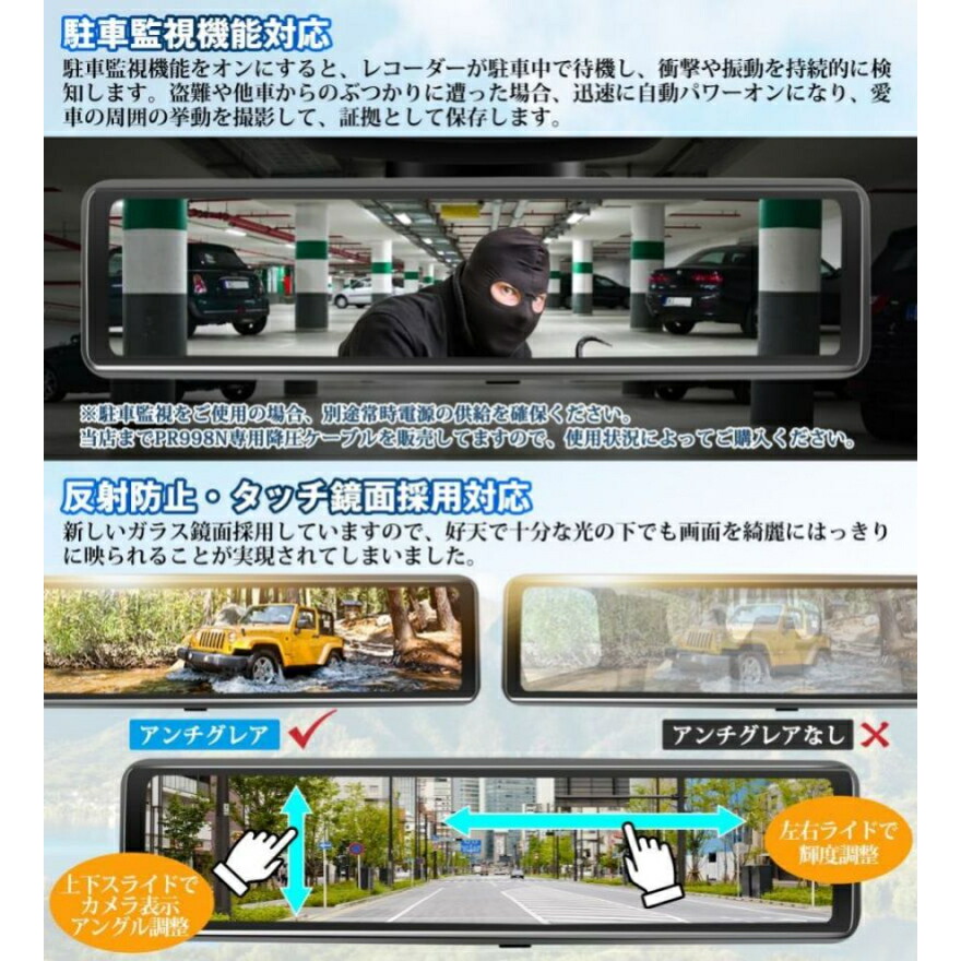 ドライブレコーダーミラー型リアカメラのみの後方フォロー特化設計12インチ超ワイド画面上下/左右反転可能フルHD1080PSONYIMX307センサー採用超強暗視HDR/WDR光の反射対策Gセンサー地デジTVノイズ対策済LED信号機対応高温対策駐車監視GPS1年保証