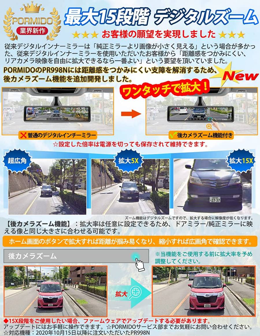ドライブレコーダーミラー型リアカメラのみの後方フォロー特化設計12インチ超ワイド画面上下/左右反転可能フルHD1080PSONYIMX307センサー採用超強暗視HDR/WDR光の反射対策Gセンサー地デジTVノイズ対策済LED信号機対応高温対策駐車監視GPS1年保証