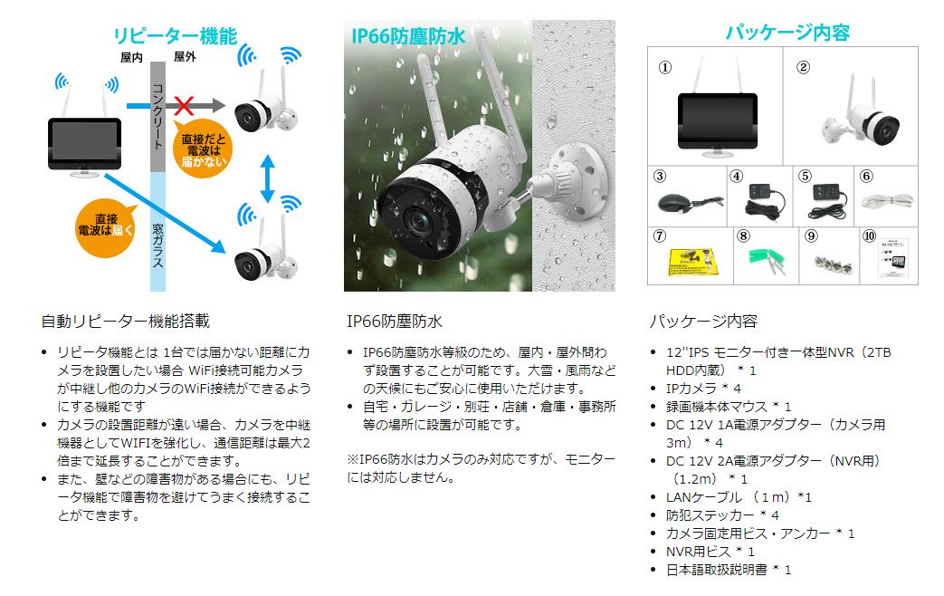 ワイヤレス防犯カメラセット 300万高画素 12インチ一体型8台まで増設可 