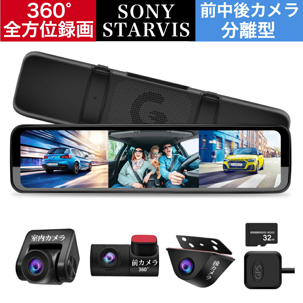 安い正規品 ドライブレコーダー ミラー型 前後 ドラレコ 前4K+後1080P