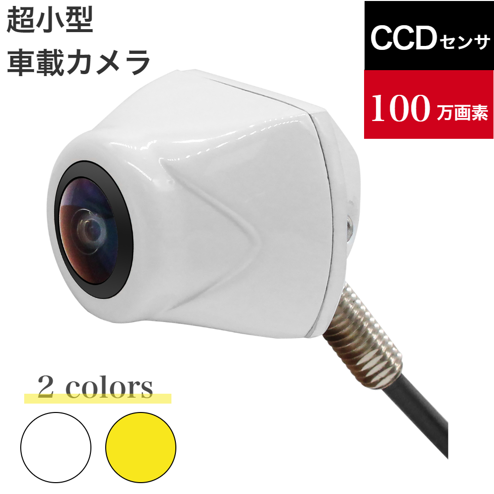 【楽天市場】バックカメラ ナンバープレート取付 超小型 CCD