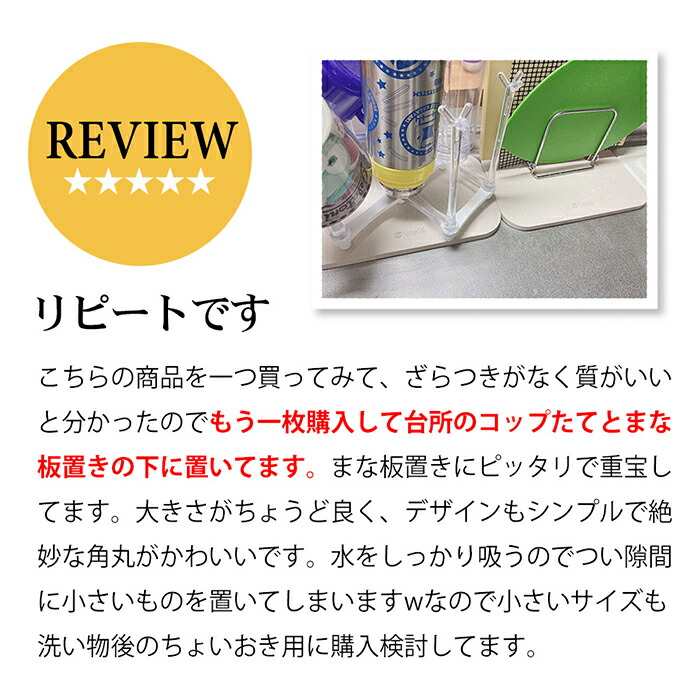 レビュー紹介:コップ立てとまな板の下に
