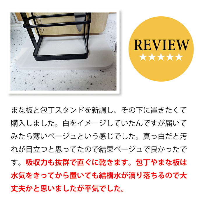 レビュー紹介:まな板の水切りにちょうどよいです