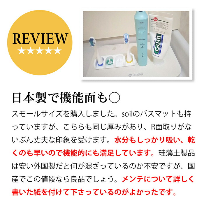 レビュー紹介:日本製で機能面もよい