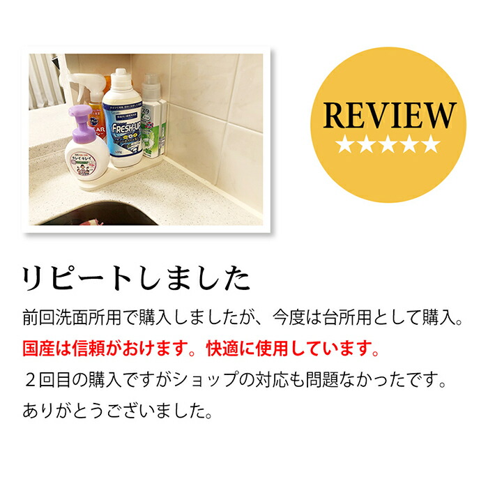 レビュー紹介:国産は信頼があり、快適に使用