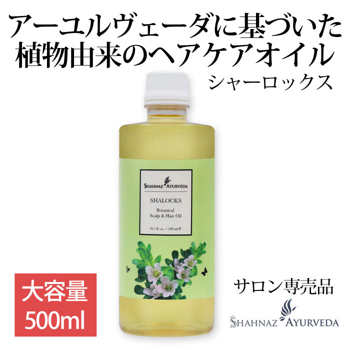 楽天市場】化粧水 シャーローズ アーユルヴェーダ シャナーズ 200ml