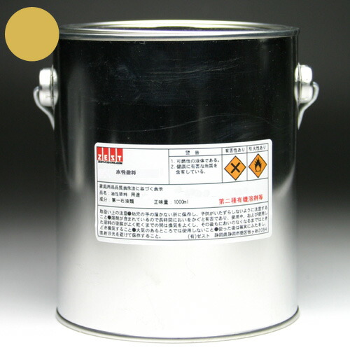 水性塗料【オーカー】1000ml
