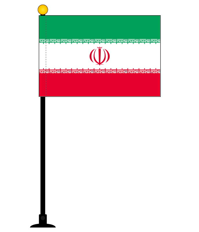 楽天市場 イラン 国旗 ミニフラッグ 旗サイズ10 5 15 7cm テトロンスエード製 ポール27cm 吸盤のセット 日本製 世界の国旗 シリーズ トスパ世界の国旗販売ショップ