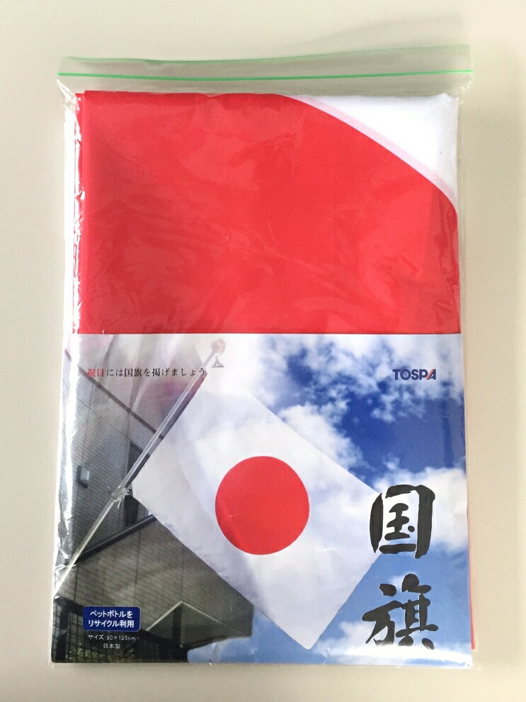 楽天市場】アメリカ国旗・USA・星条旗[90×135cm・ポリエステル100