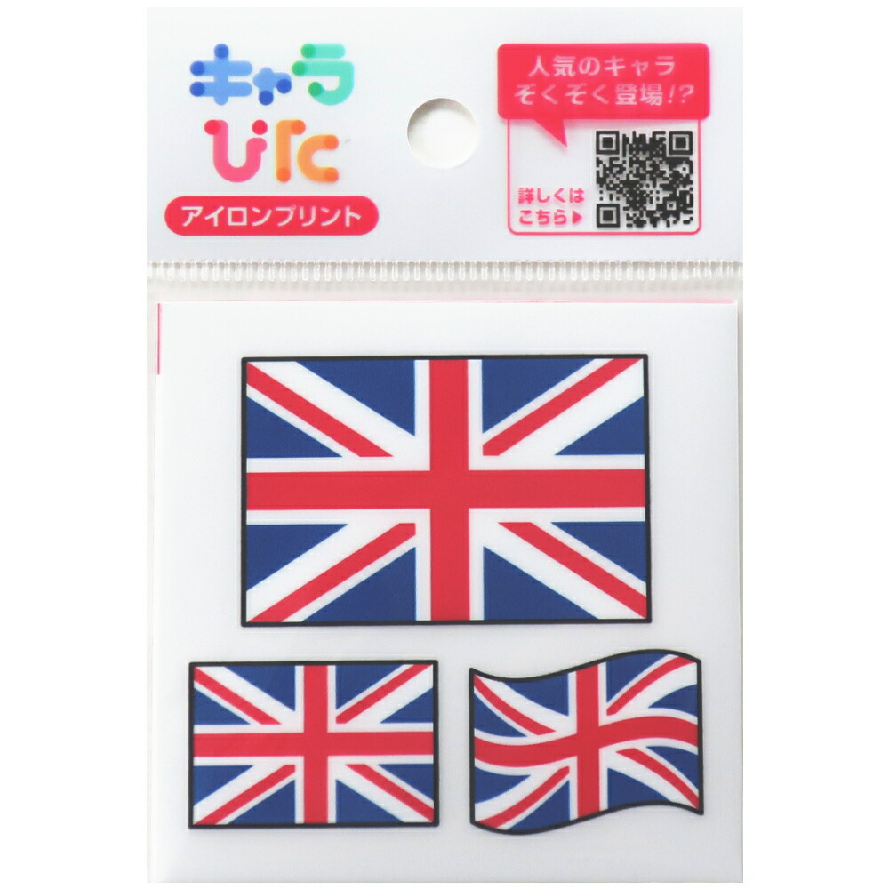日ノ丸 　アイロンプリントシール アイロンで簡単に圧着できる日の丸ワッペンの取り扱い店 有限