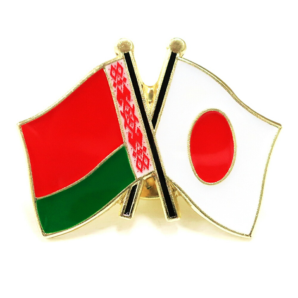 楽天市場】TOSPA ピンバッジ2ヶ国友好 日本国旗 ベルギー国旗 約