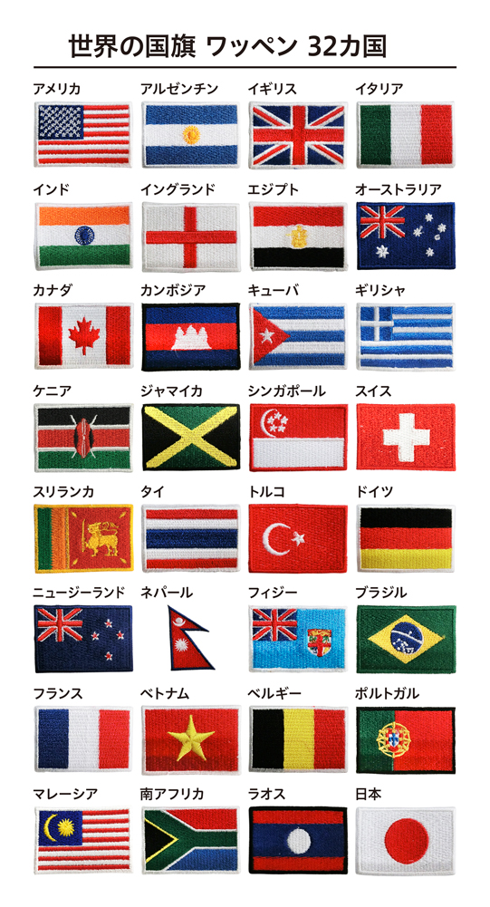 楽天市場 世界の国旗 ワッペン キューバ アイロン圧着方式 ｓｓサイズ 約3 2cm 4 5cm トスパ世界の国旗販売ショップ