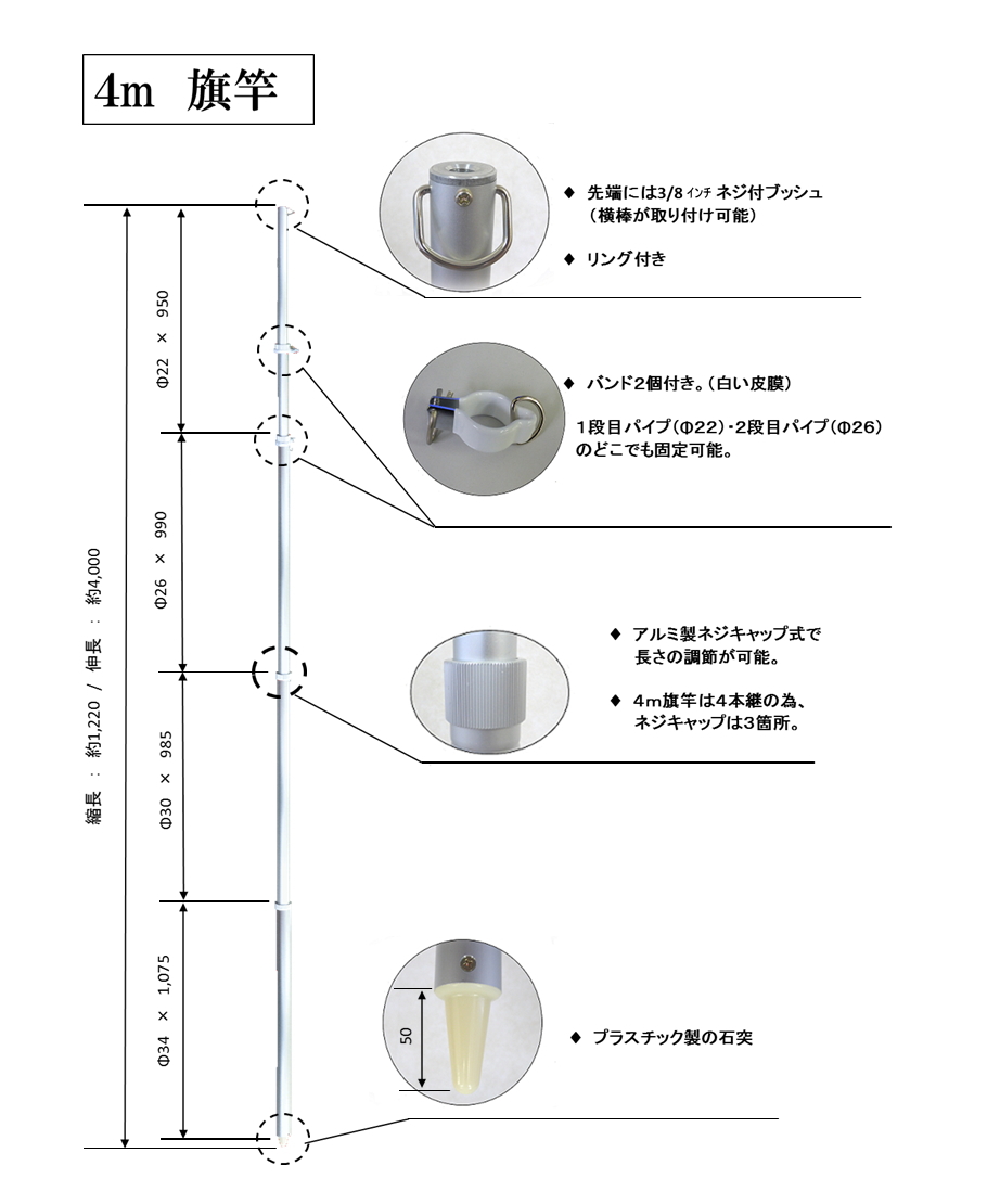 楽天市場 旗用ポール シルバーポール 4ｍ トスパ世界の国旗販売ショップ