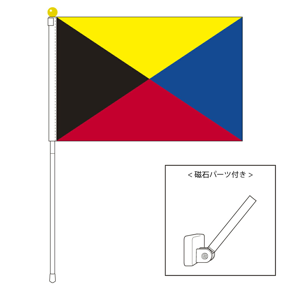 楽天市場】TOSPA ミニ日本国旗 海軍旗 Z旗 ポールスタンド 3本