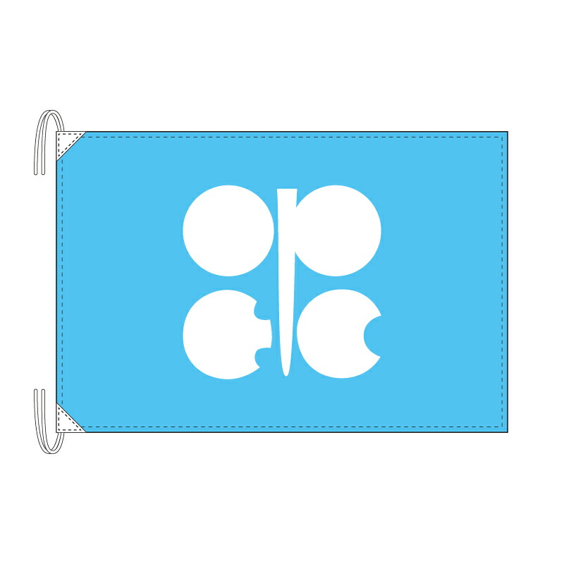 OPEC オペック オウペク 石油輸出国機構 旗 Lサイズ 50×75cm テトロン製 日本製 世界の旧国旗・世界の組織旗シリーズ
