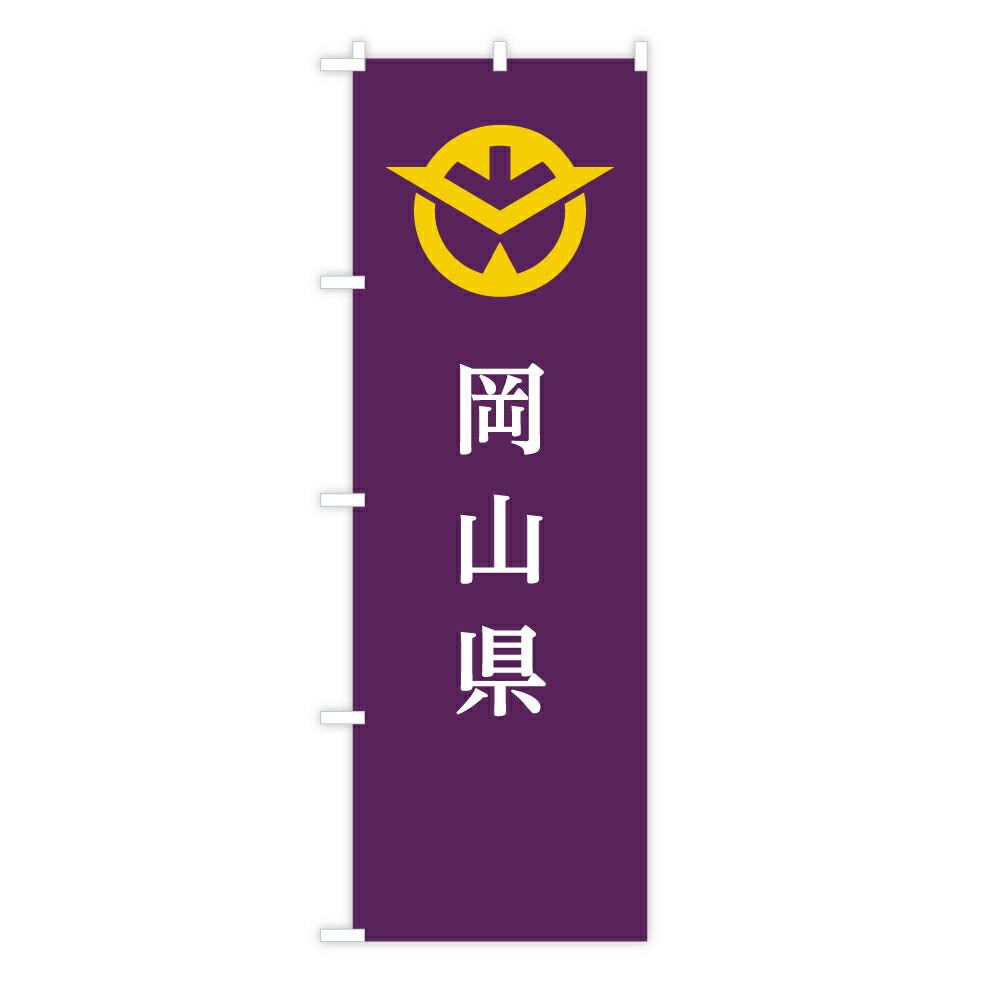 楽天市場】TOSPA のぼり旗 「大分県旗」 60×180cm ポリエステル製 日本