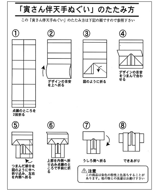 楽天市場 葛飾柴又 男はつらいよ 寅さん半天たたみ手ぬぐい トスパ世界の国旗販売ショップ