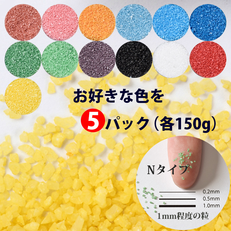 楽天市場】カラーサンド #日本製 #デコレーションサンド 1kg 小粒（0.5