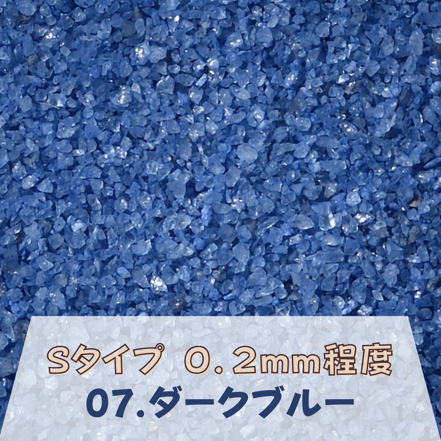 楽天市場】カラーサンド 150g 細粒（0.2mm位） Sタイプ ライトイエロー