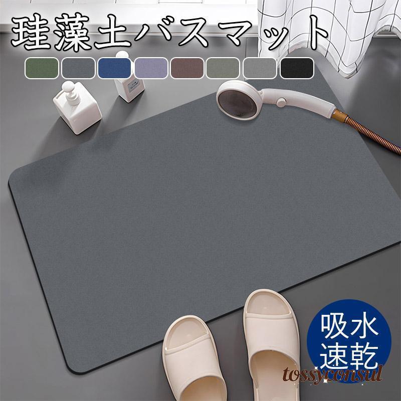 楽天市場】珪藻土入り ソフトバスマット 40×60cm / 珪藻土パウダー