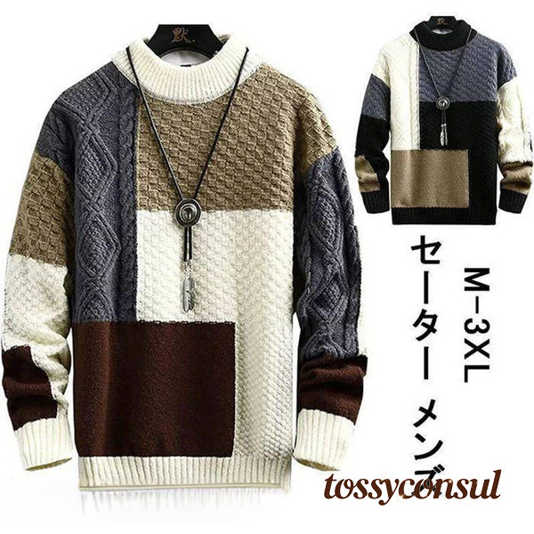 セーター メンズ 冬服 メンズ ハーフタートルネック 長袖 ニット トップス パッチワーク カジュアル 大きいサイズ 暖かい 厚手 防寒 カジュアル セーター メンズ 春 春服 父の日 彼氏