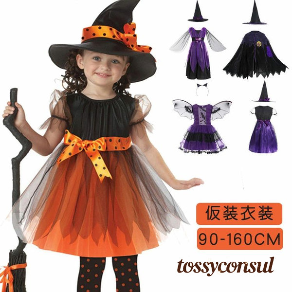 こども コスプレ衣装 子供 コスチューム ワンピース 女の子 ハロウィン衣装 子ども 仮装 公演服 おばけ 変装 Halloween おもしろ仮装 変身 キッズ なりきり 文化祭 イベント ロング 大人 ステージ衣装 魔女 巫女 魔法師 魔法使い