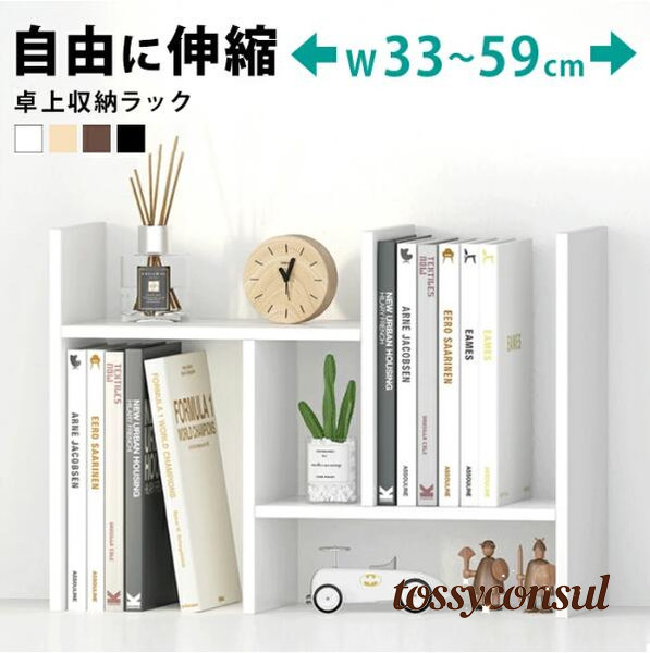 多機能＆省スペース！伸縮式木製卓上ラック 394999-1.jpg