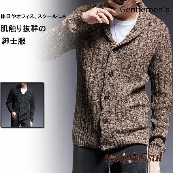 ニットカーディガン メンズ ジップアップ ハイネック トップス カジュアル 羽織 厚手 無地 ジャケット メンズ 春秋 通勤 紳士用 プレゼント ギフト 新生活